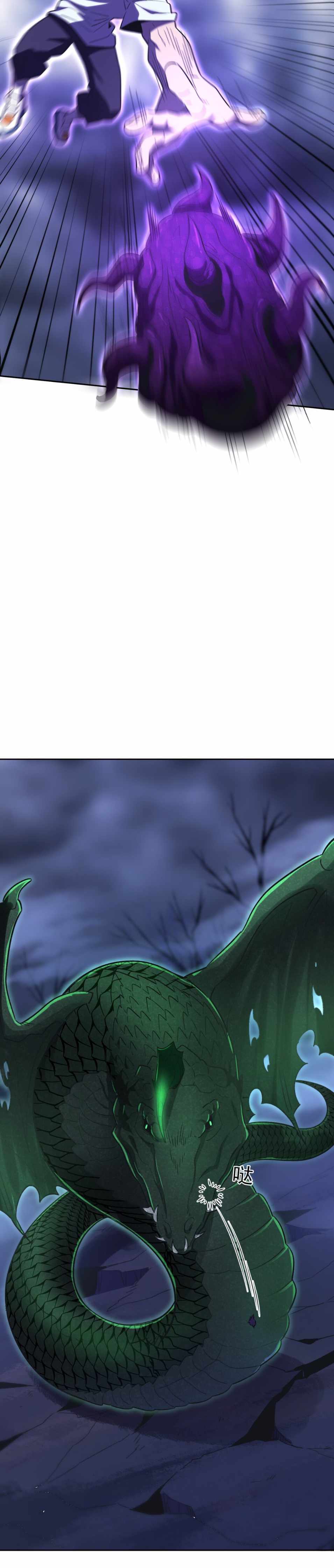 Interpreter of the Outer Gods Chapter 10 - Page 31