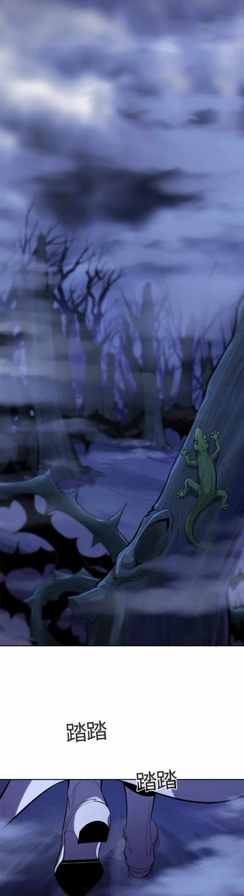 Interpreter of the Outer Gods Chapter 11 - Page 13