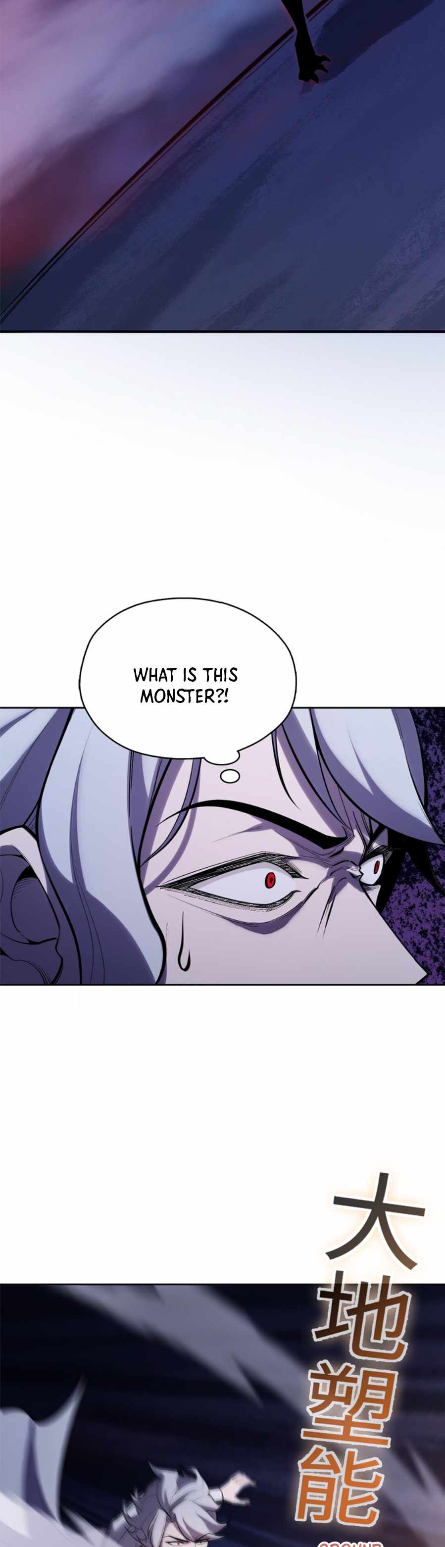 Interpreter of the Outer Gods Chapter 12 - Page 16