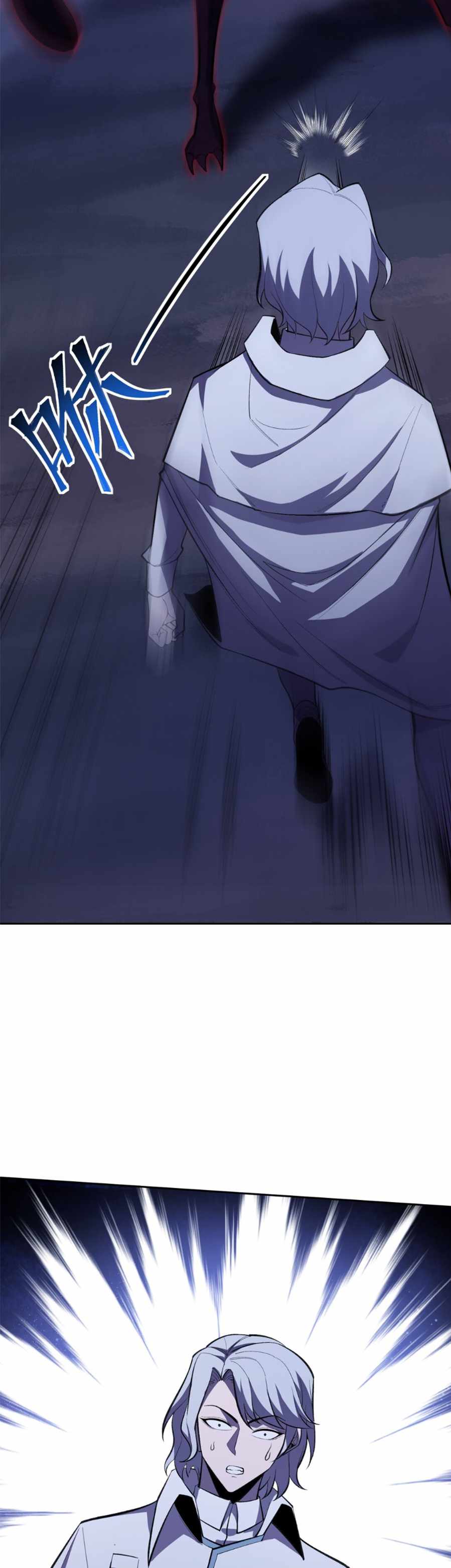 Interpreter of the Outer Gods Chapter 12 - Page 24