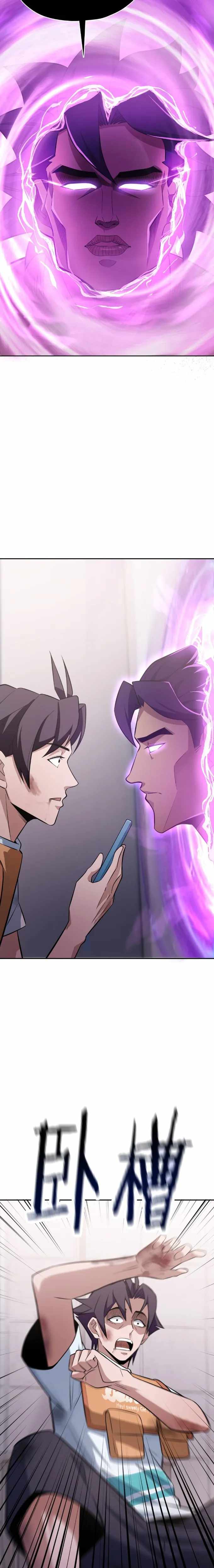 Interpreter of the Outer Gods Chapter 3 - Page 8