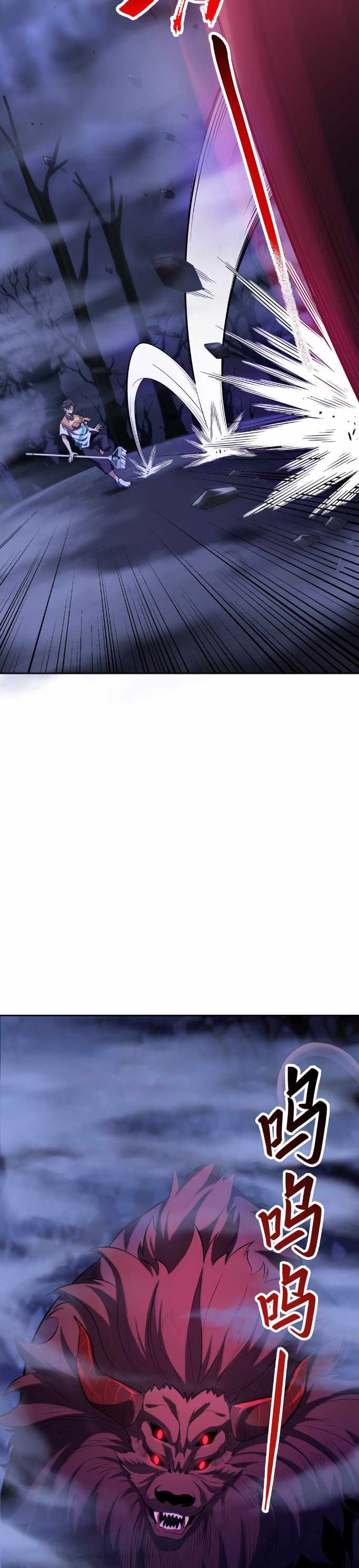 Interpreter of the Outer Gods Chapter 8 - Page 5