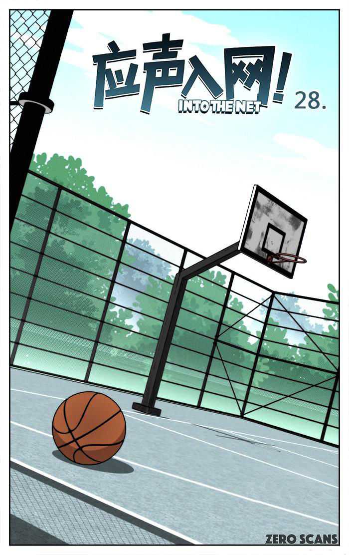 Into the Net! Chapter 28 - Page 4