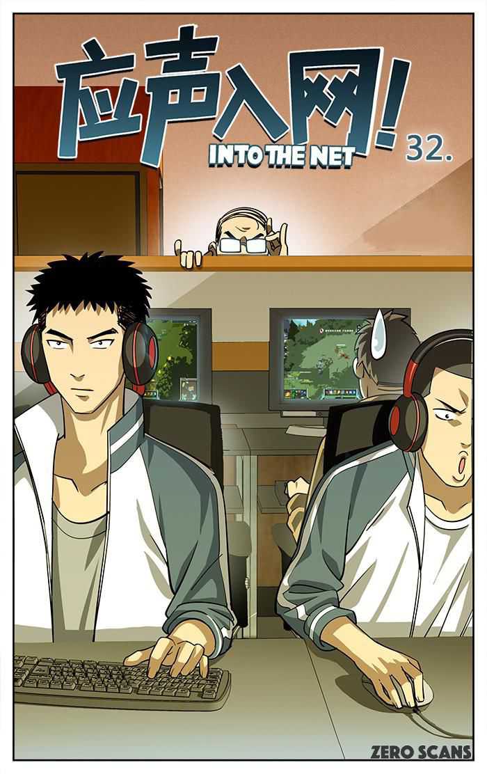 Into the Net! Chapter 32 - Page 4
