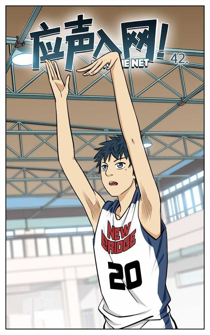 Into the Net! Chapter 42 - Page 2