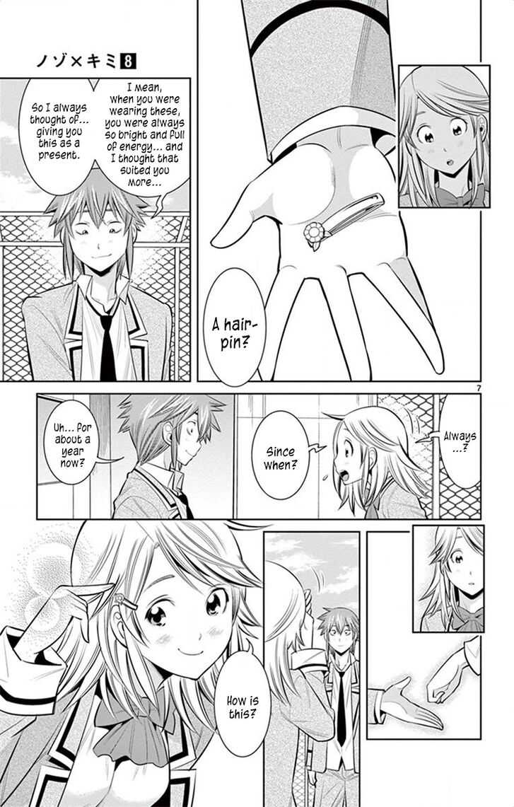 Into the Net! Chapter 88 - Page 7