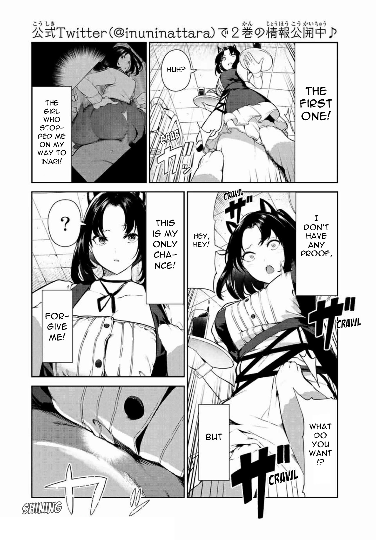 Inu ni Nattara Suki na Hito ni Hirowareta Chapter 16 - Page 2