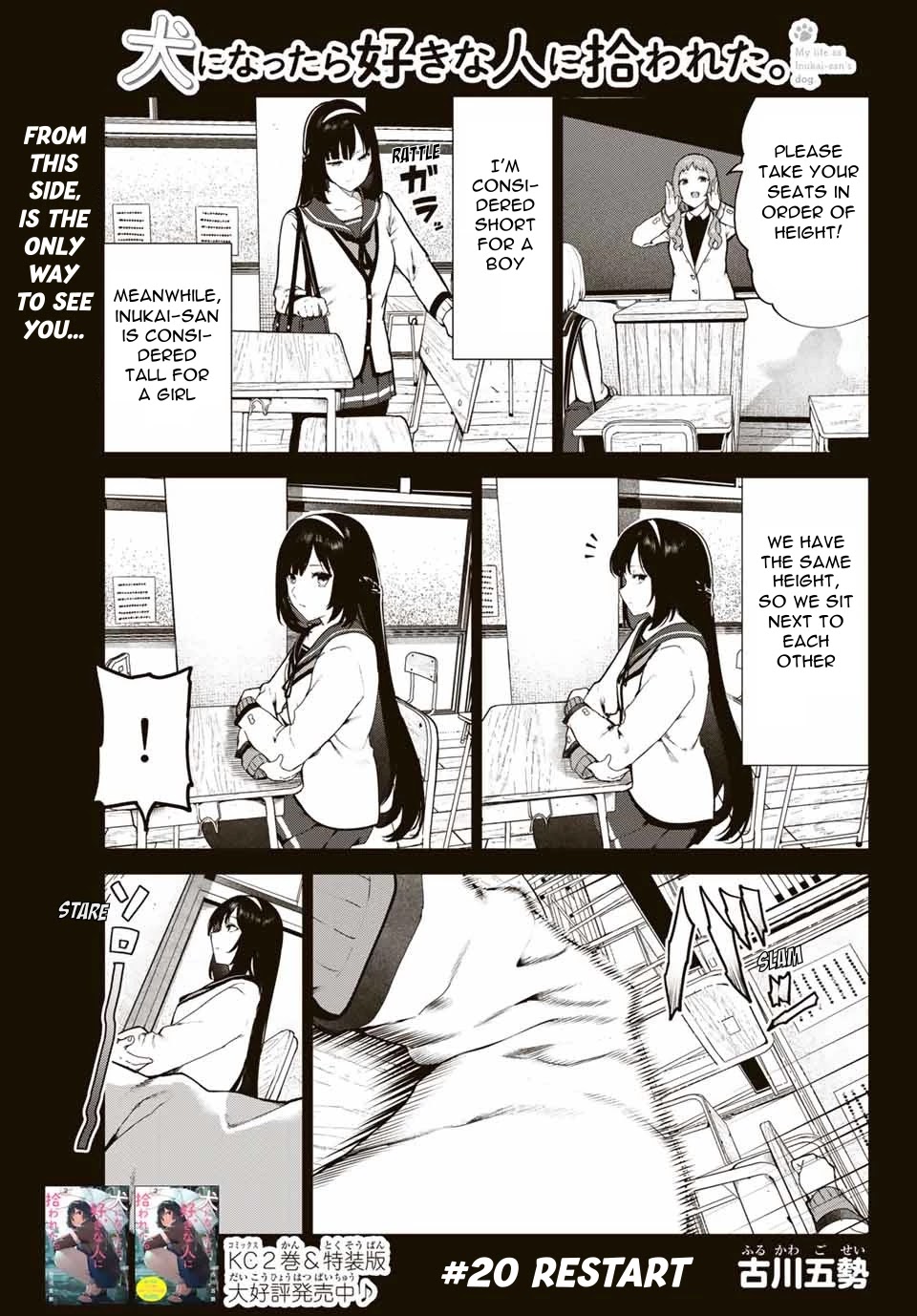 Inu ni Nattara Suki na Hito ni Hirowareta Chapter 20 - Page 1