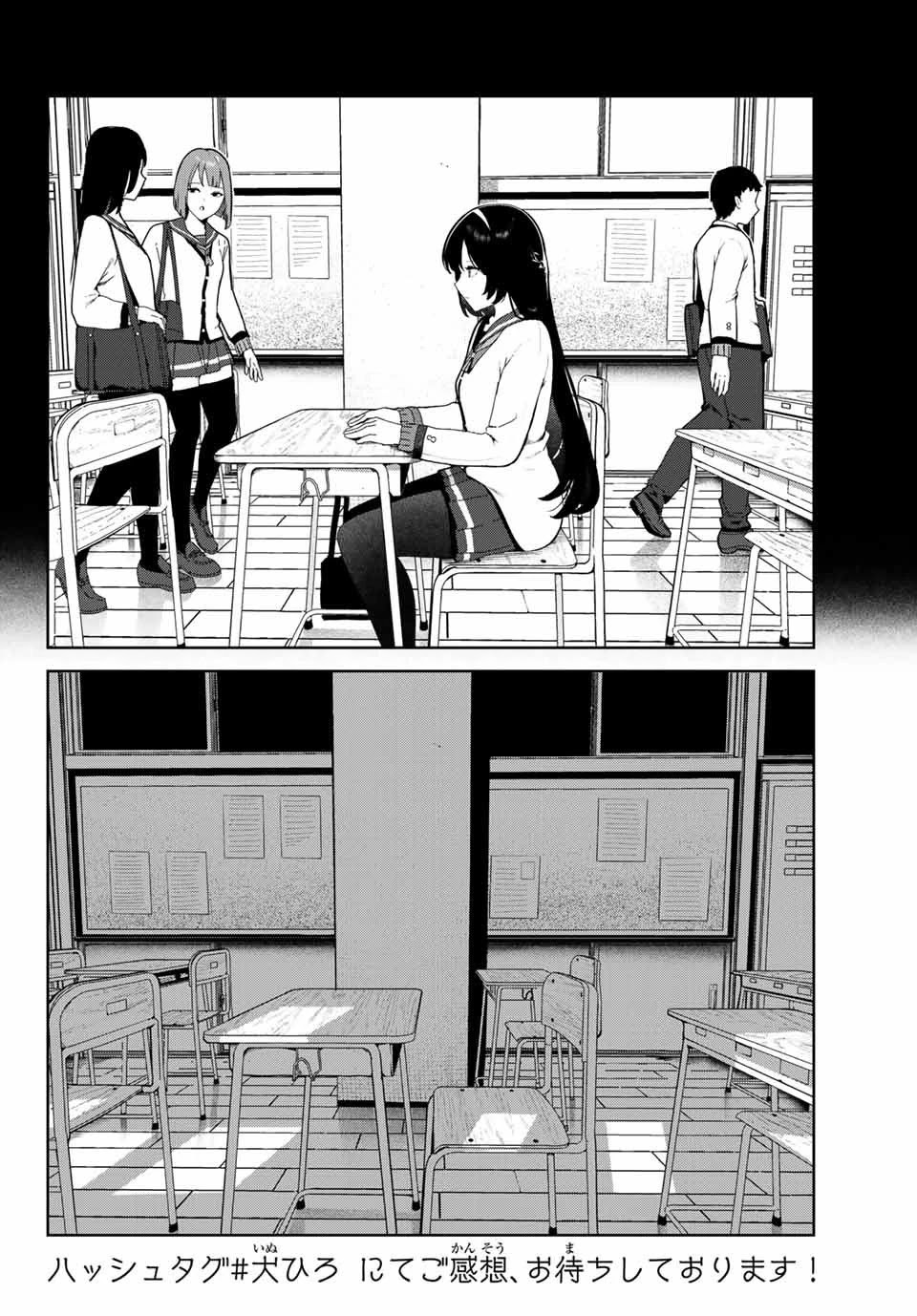 Inu ni Nattara Suki na Hito ni Hirowareta Chapter 20 - Page 2