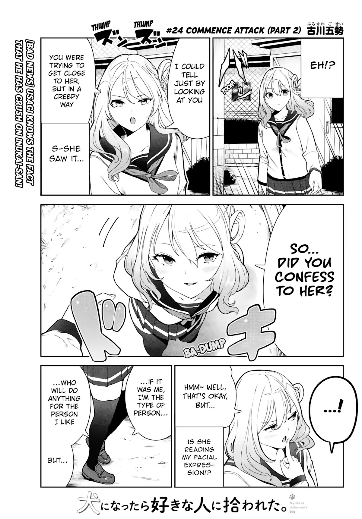 Inu ni Nattara Suki na Hito ni Hirowareta Chapter 24.5 - Page 1