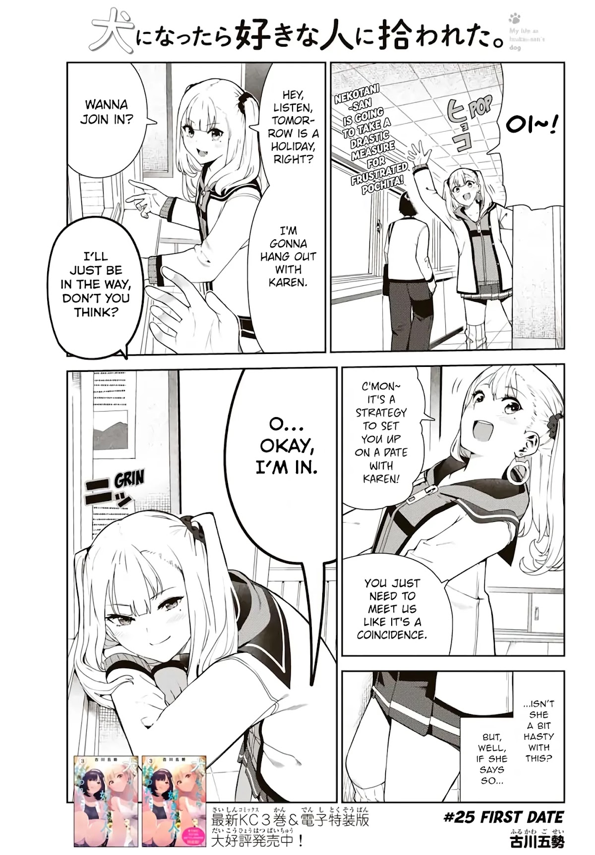 Inu ni Nattara Suki na Hito ni Hirowareta Chapter 25 - Page 1