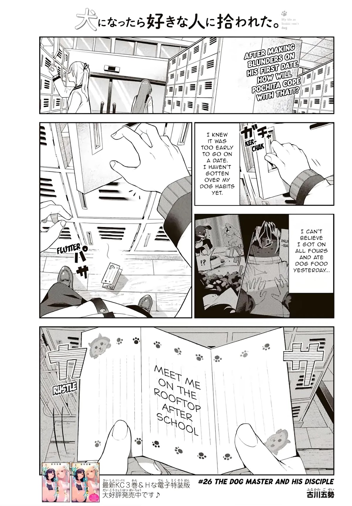 Inu ni Nattara Suki na Hito ni Hirowareta Chapter 26 - Page 1