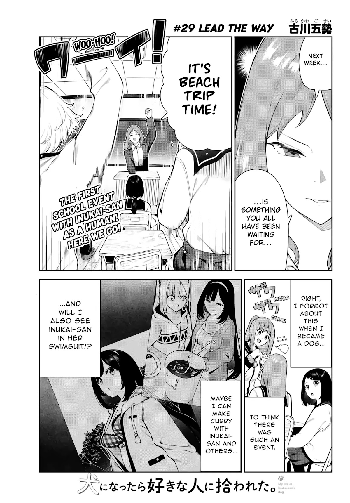 Inu ni Nattara Suki na Hito ni Hirowareta Chapter 29 - Page 1