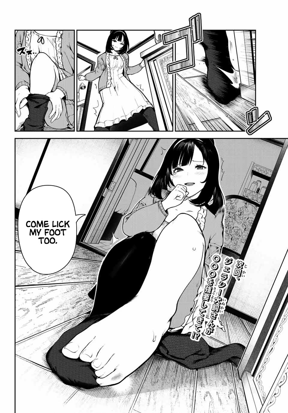 Inu ni Nattara Suki na Hito ni Hirowareta Chapter 3 - Page 20