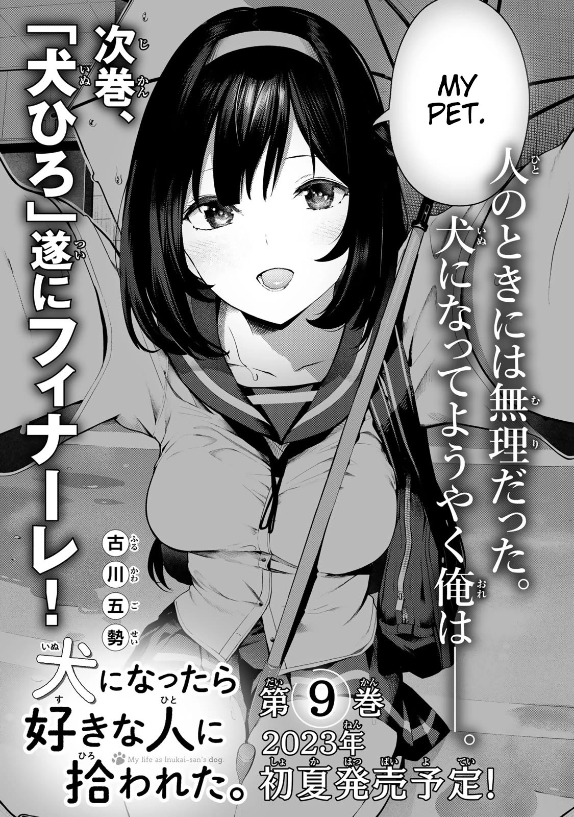 Inu ni Nattara Suki na Hito ni Hirowareta Chapter 57.5 - Page 5