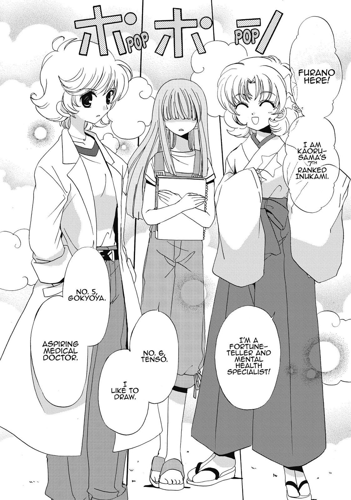 Inukami! Chapter 22 - Page 12