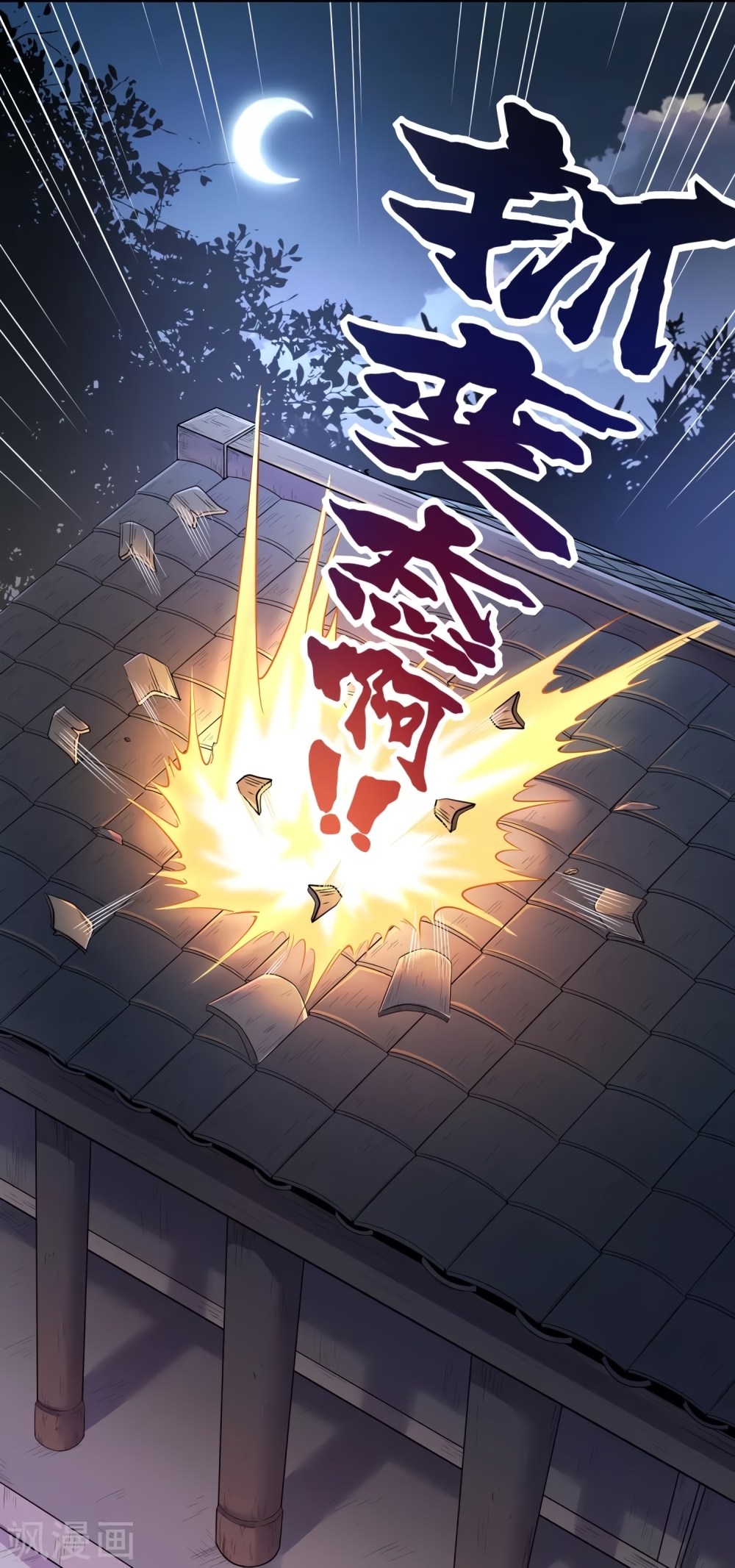 Invasion of the Immortal Emperor Chapter 1 - Page 20