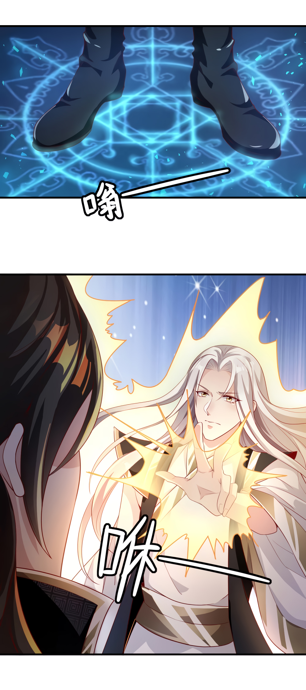 Invasion of the Immortal Emperor Chapter 10 - Page 11