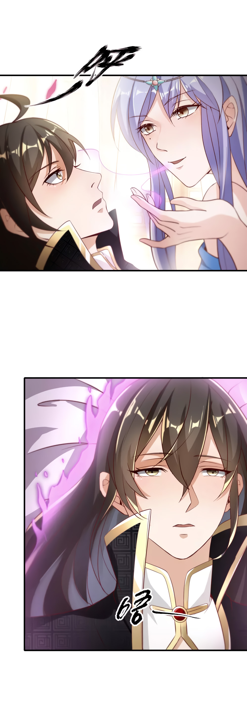 Invasion of the Immortal Emperor Chapter 11 - Page 19