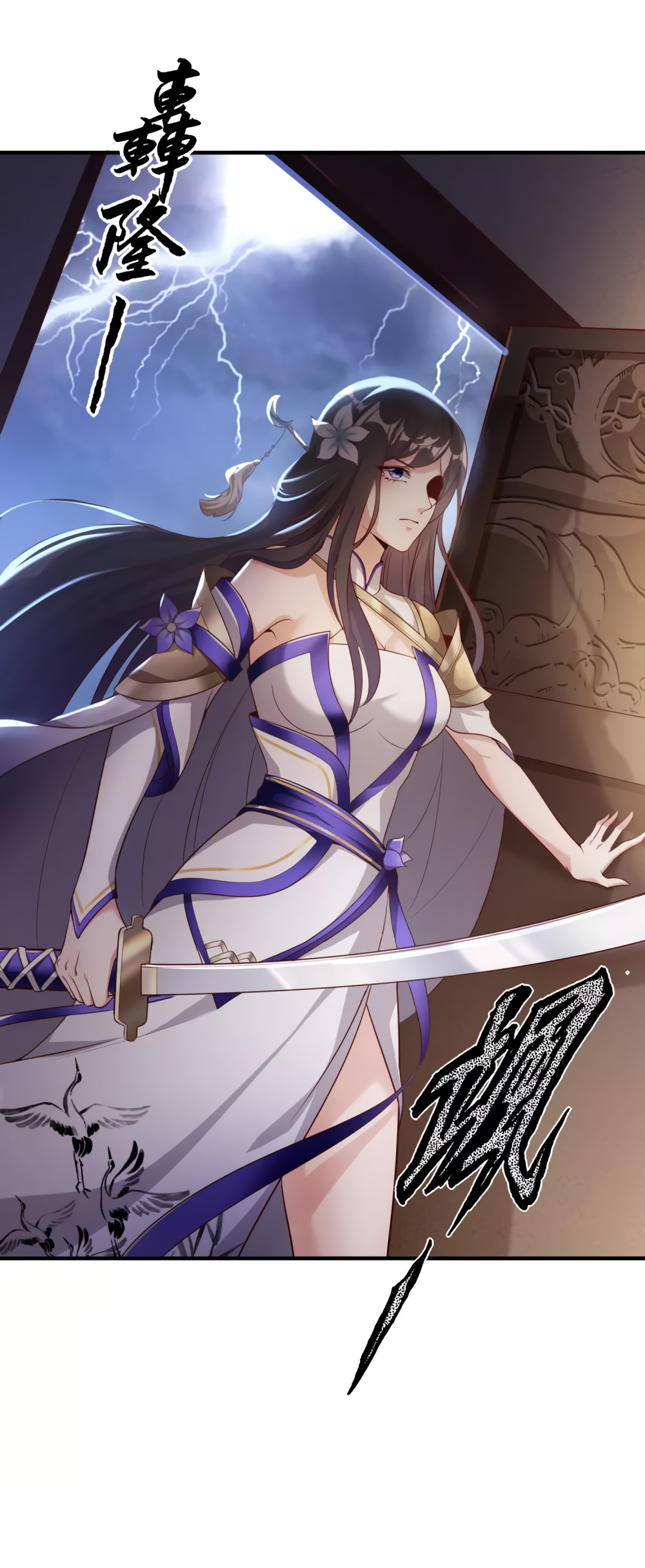 Invasion of the Immortal Emperor Chapter 11 - Page 22
