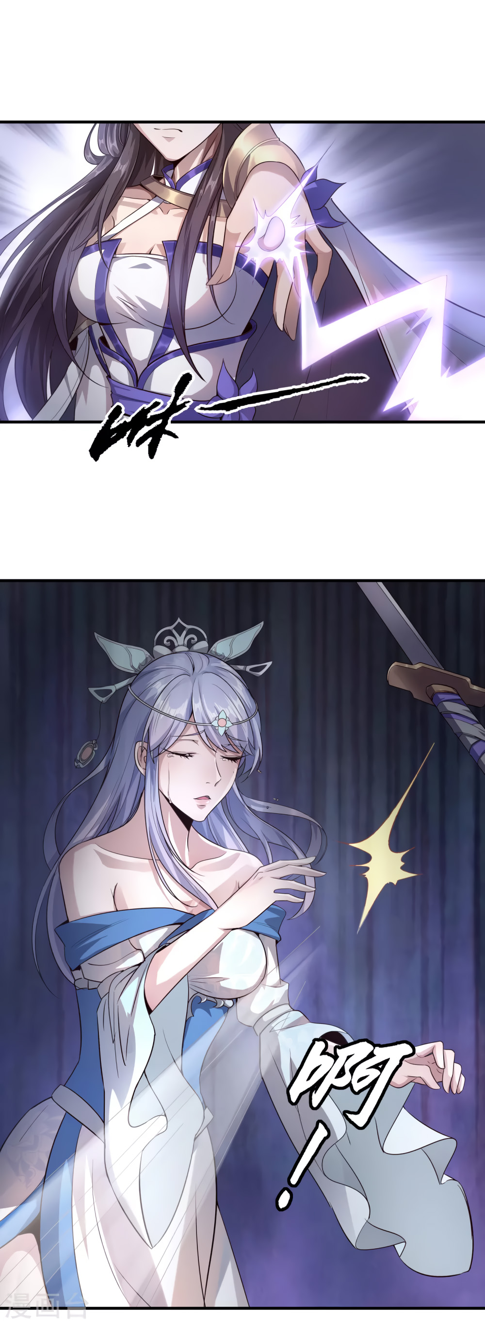 Invasion of the Immortal Emperor Chapter 12 - Page 8