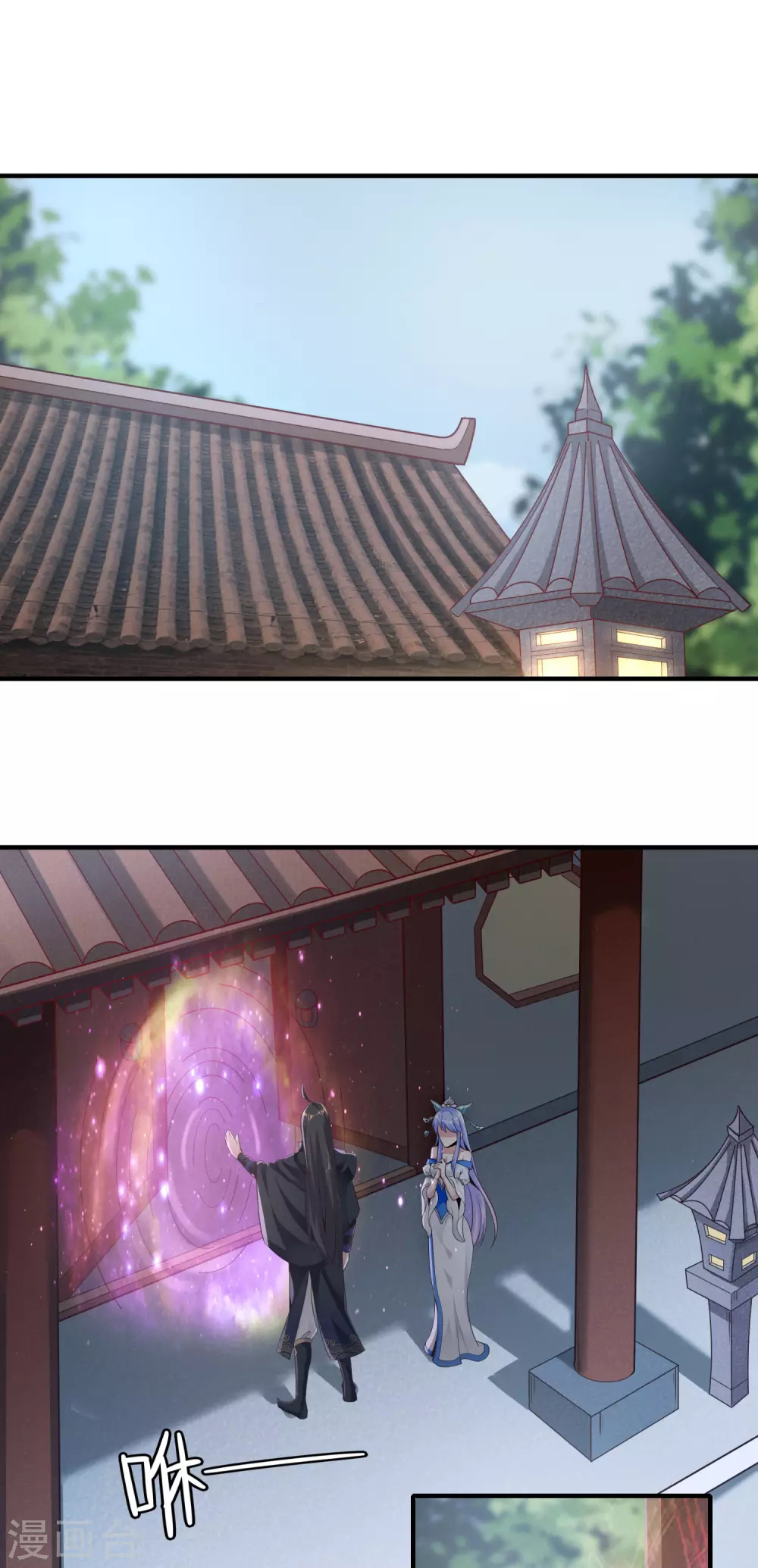 Invasion of the Immortal Emperor Chapter 13 - Page 30