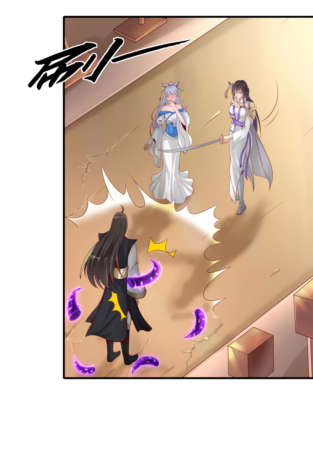 Invasion of the Immortal Emperor Chapter 14 - Page 27