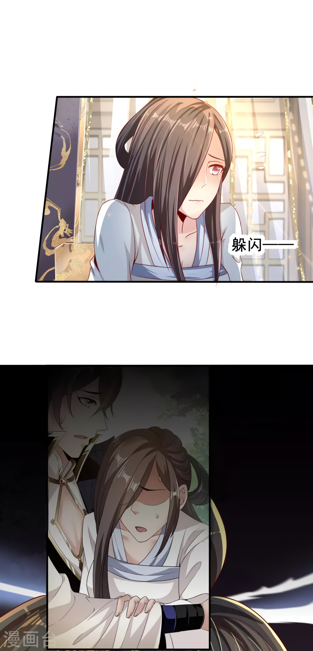 Invasion of the Immortal Emperor Chapter 16 - Page 20