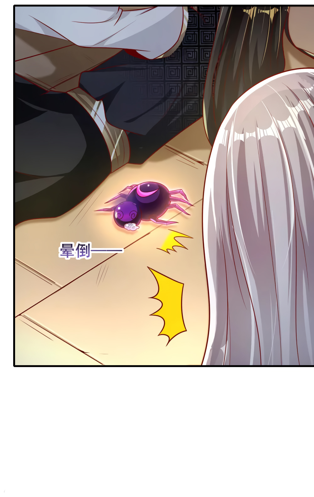 Invasion of the Immortal Emperor Chapter 16 - Page 10