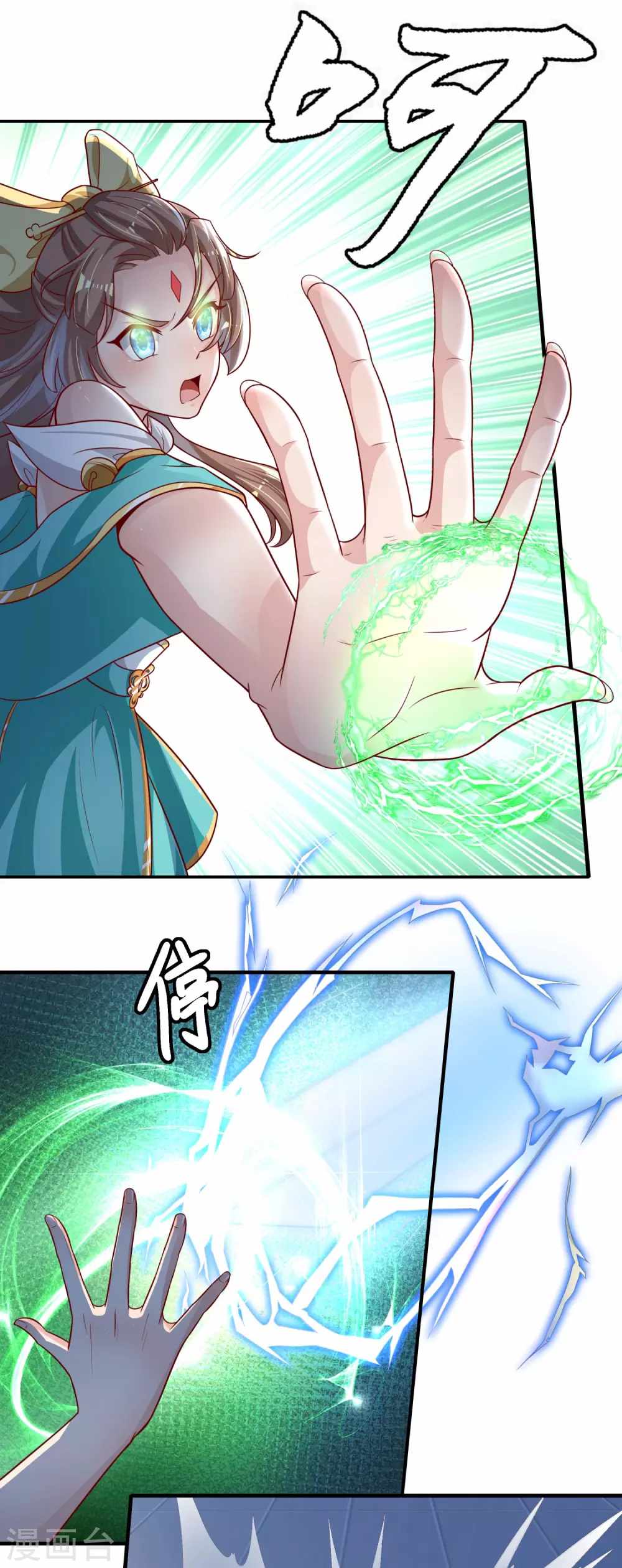 Invasion of the Immortal Emperor Chapter 19 - Page 17