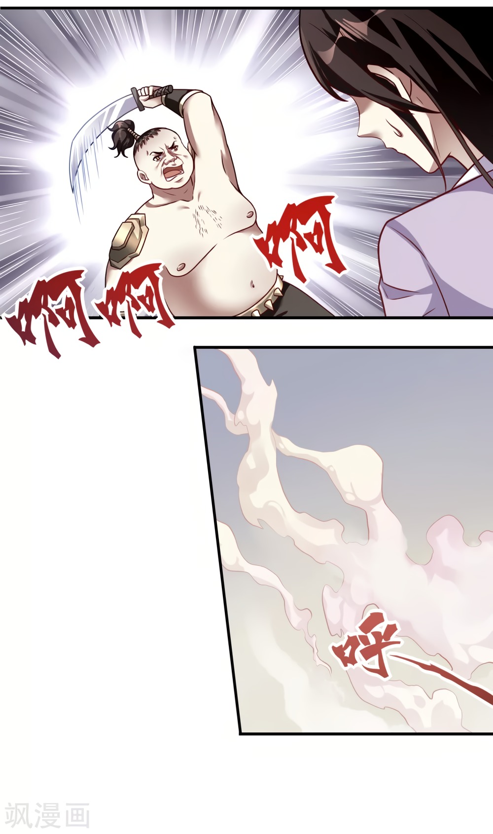 Invasion of the Immortal Emperor Chapter 3 - Page 11