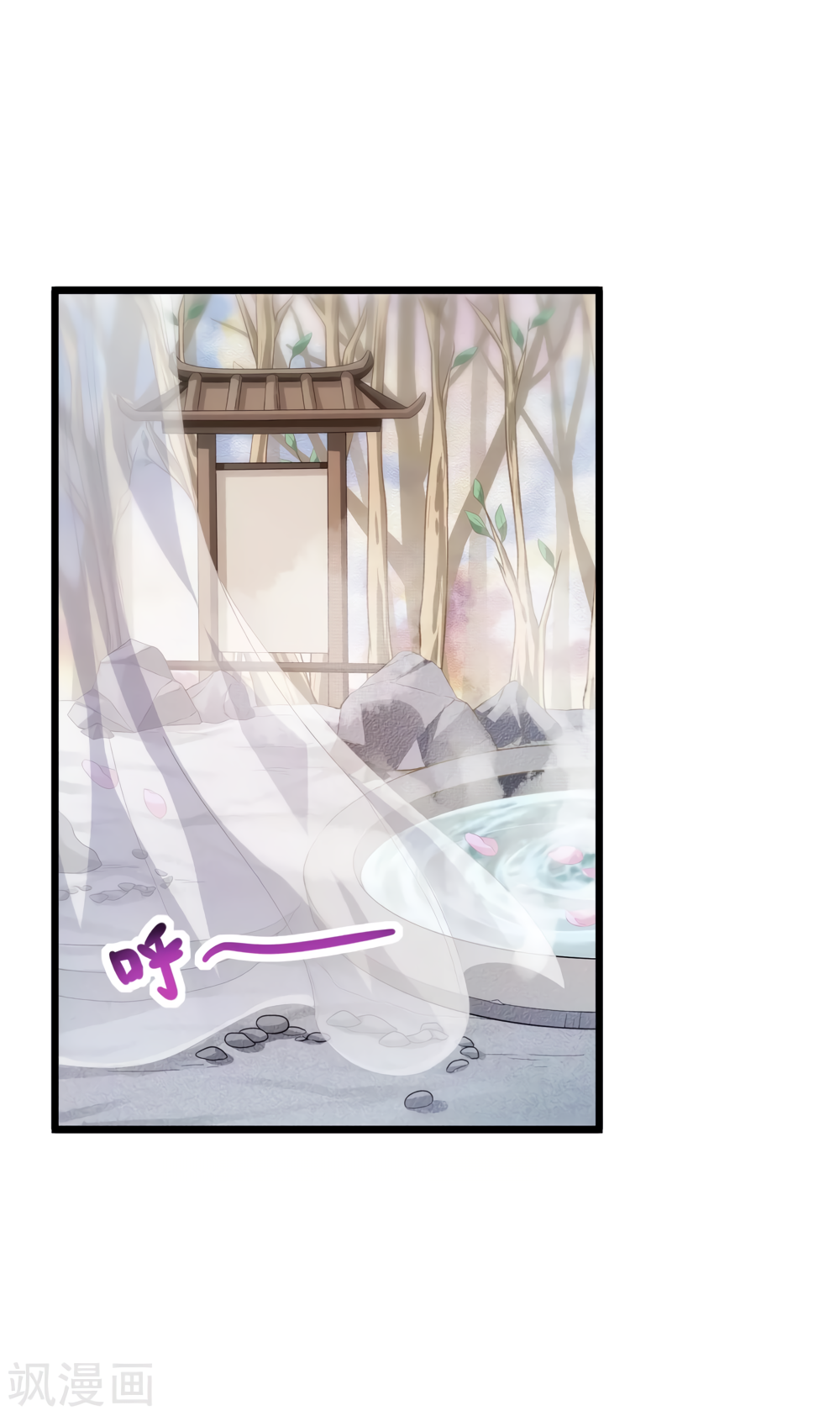 Invasion of the Immortal Emperor Chapter 6 - Page 15
