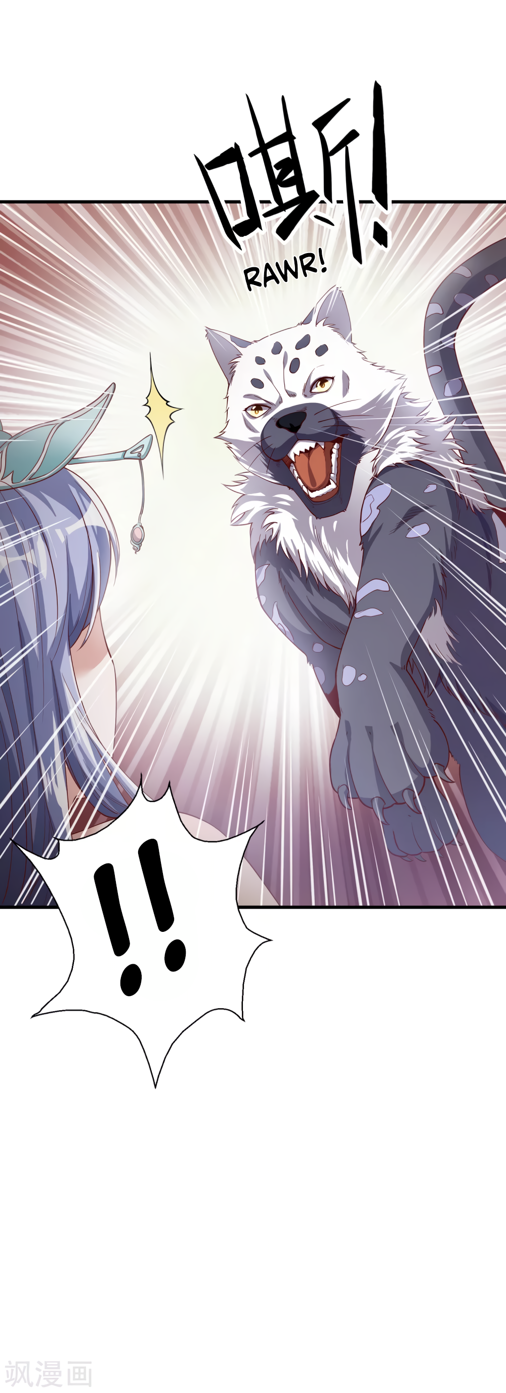 Invasion of the Immortal Emperor Chapter 6 - Page 4