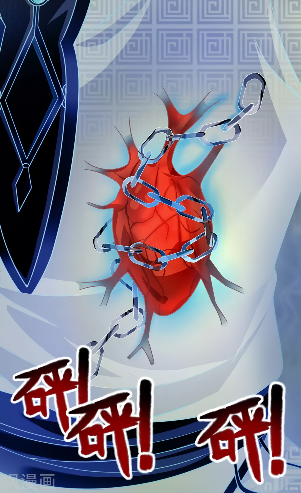 Invasion of the Immortal Emperor Chapter 8 - Page 19