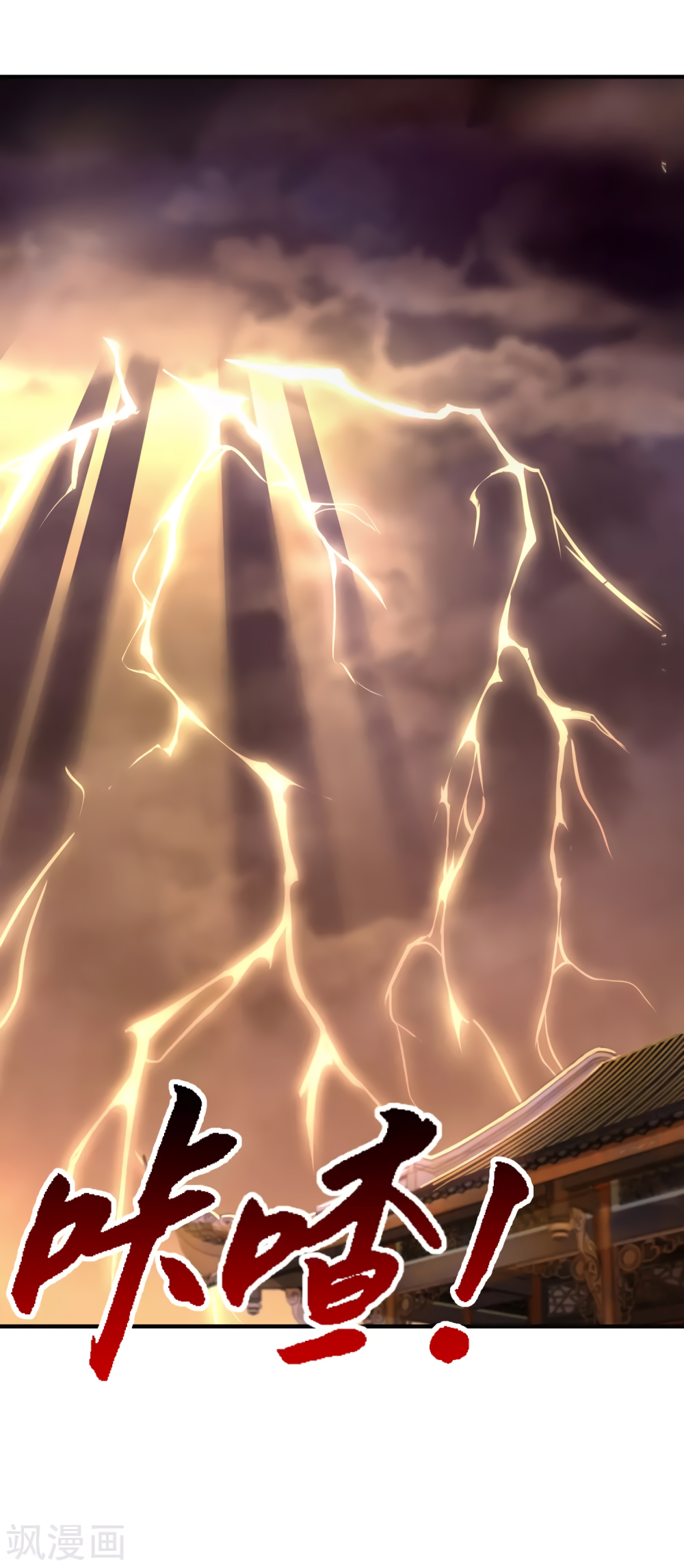 Invasion of the Immortal Emperor Chapter 8 - Page 22