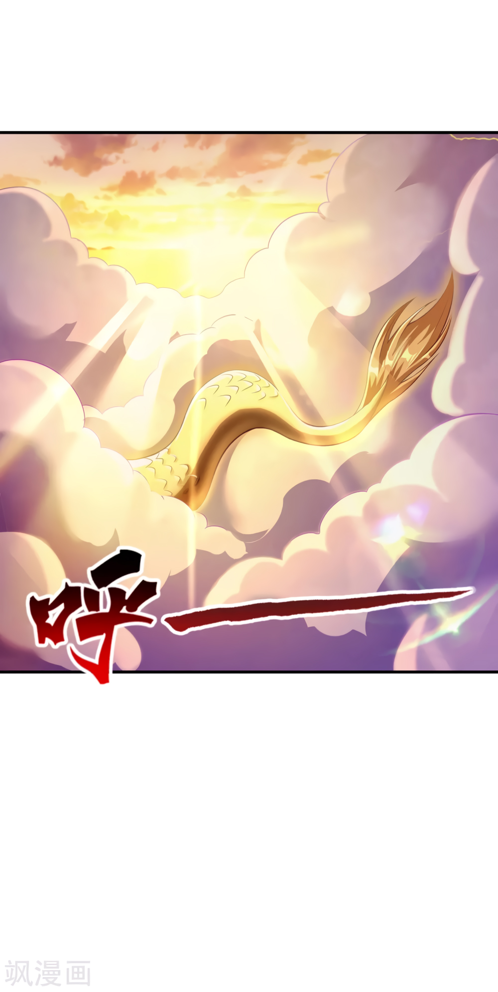 Invasion of the Immortal Emperor Chapter 8 - Page 23