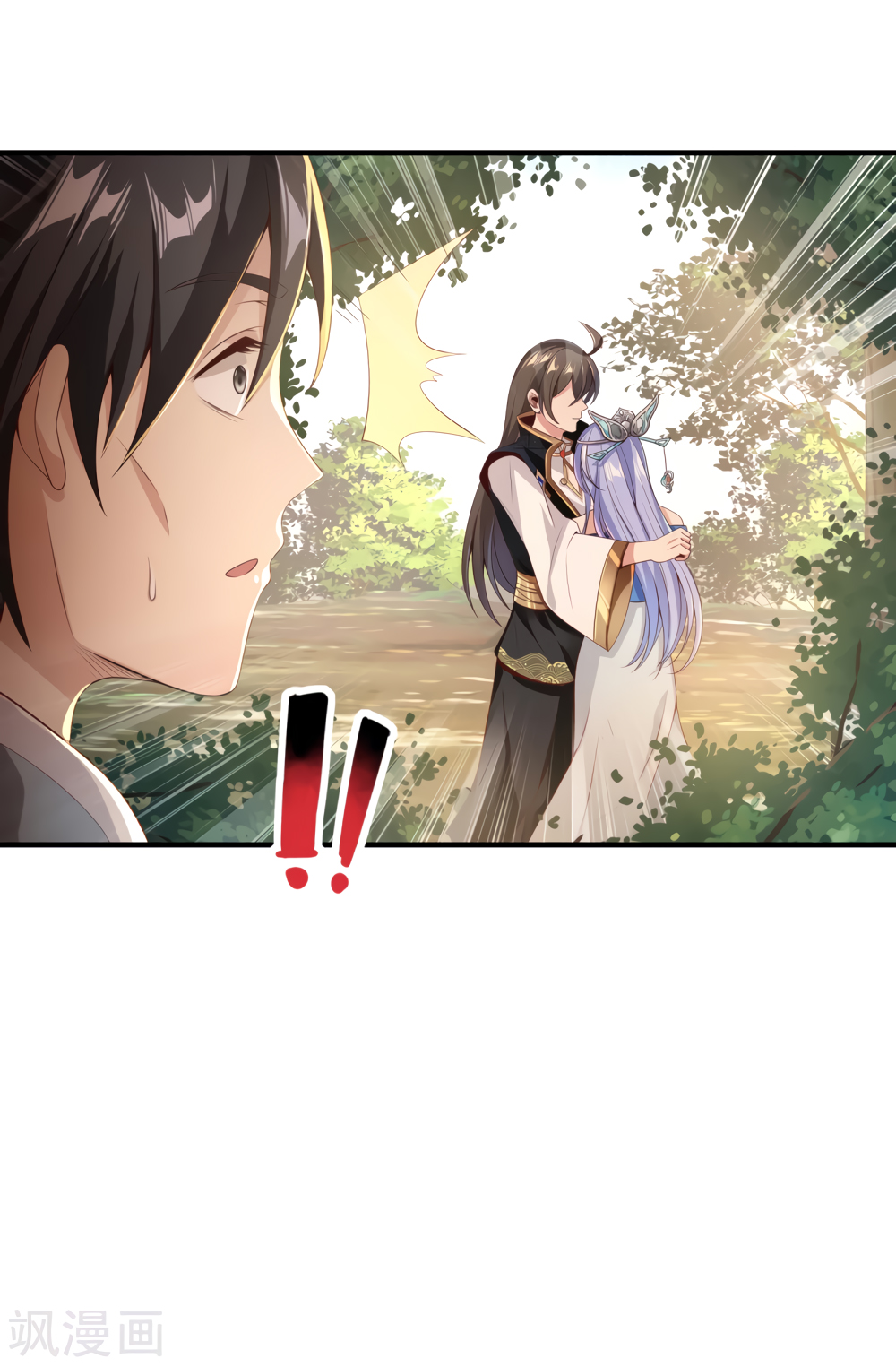 Invasion of the Immortal Emperor Chapter 9 - Page 13