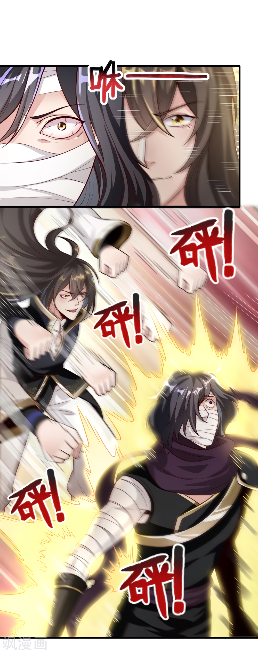 Invasion of the Immortal Emperor Chapter 9 - Page 7