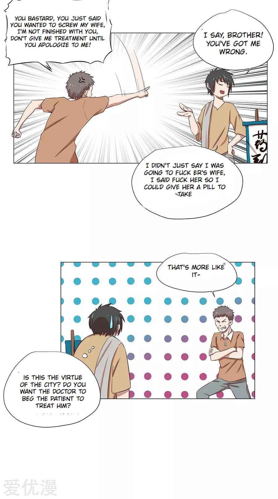Inverse God Doctor Chapter 1 - Page 17