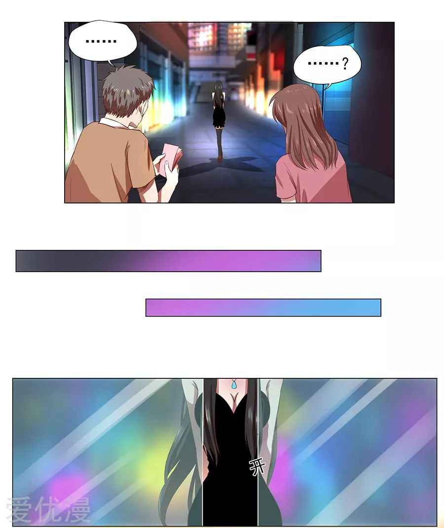 Inverse God Doctor Chapter 1 - Page 29