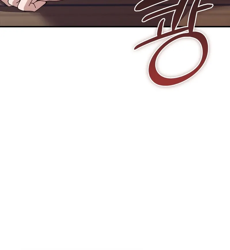 Invincible Romance Chapter 1 - Page 1