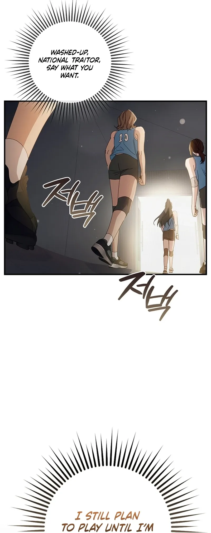Invincible Romance Chapter 1 - Page 15
