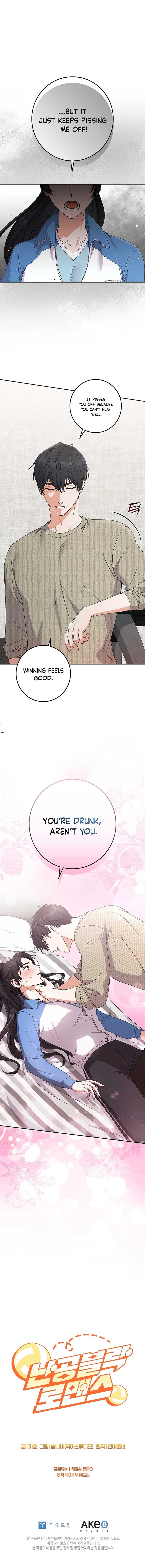 Invincible Romance Chapter 16 - Page 6