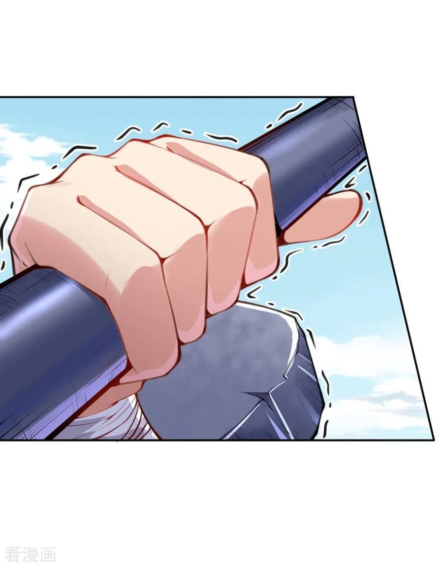 Invincible Sword Domain Chapter 0 - Page 11