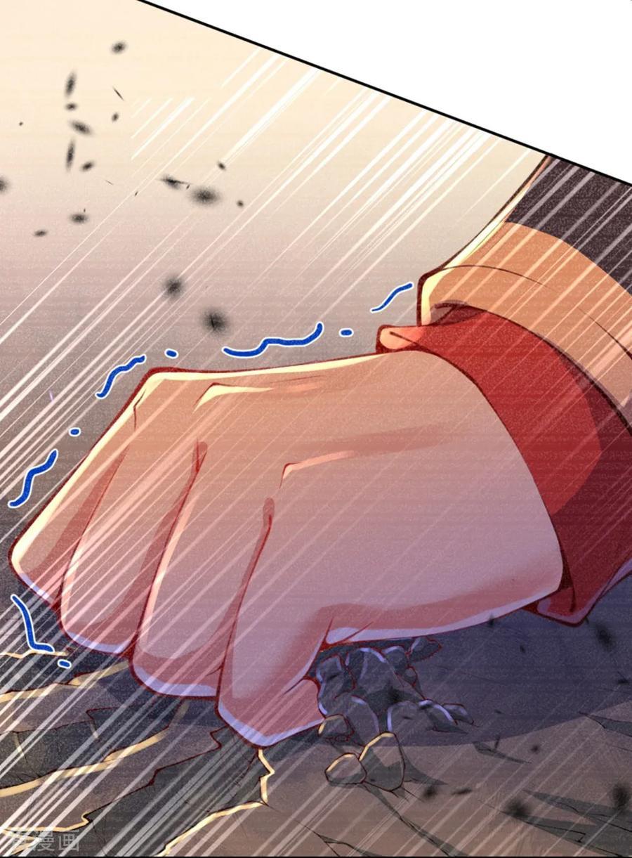 Invincible Sword Domain Chapter 0 - Page 8