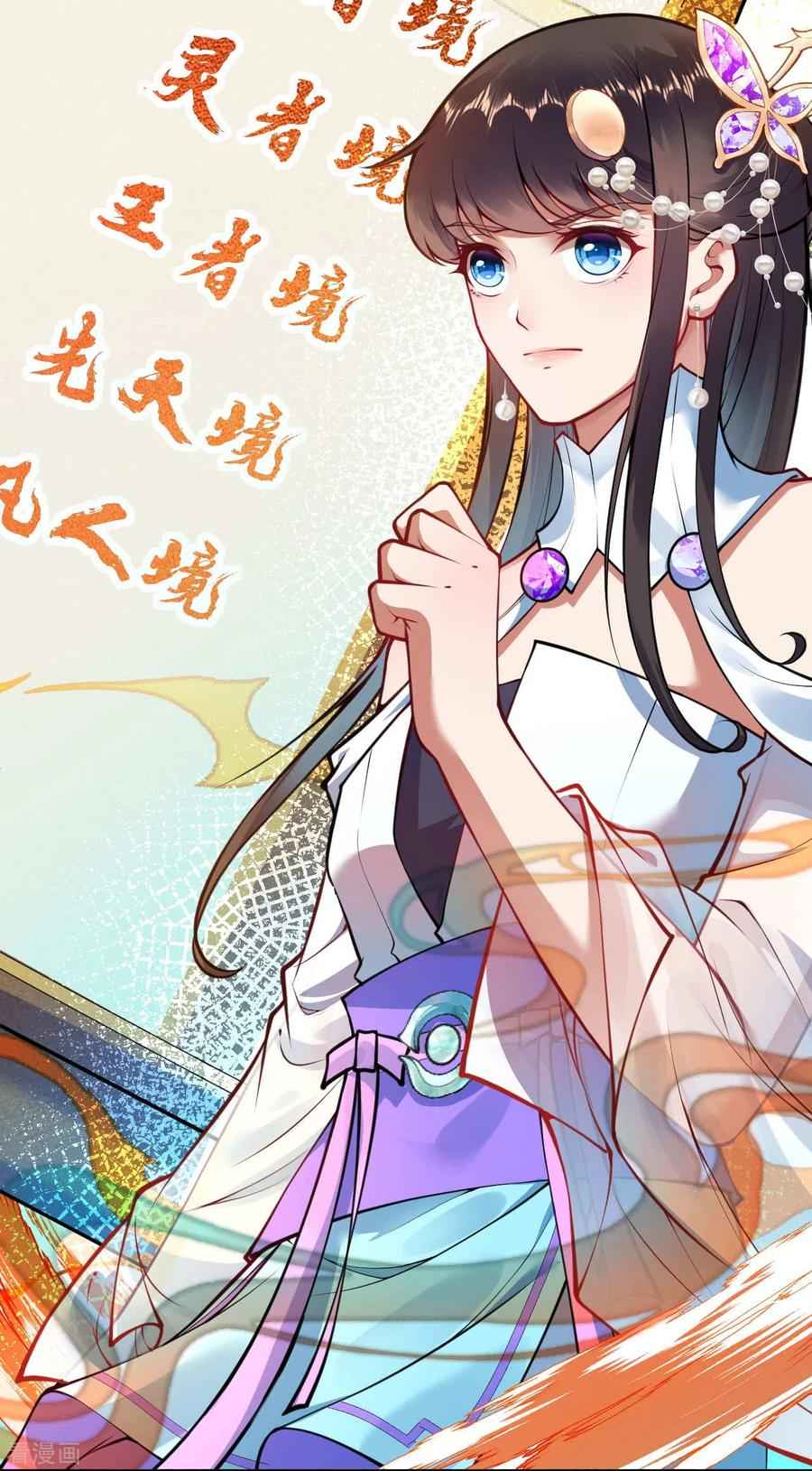 Invincible Sword Domain Chapter 46 - Page 6