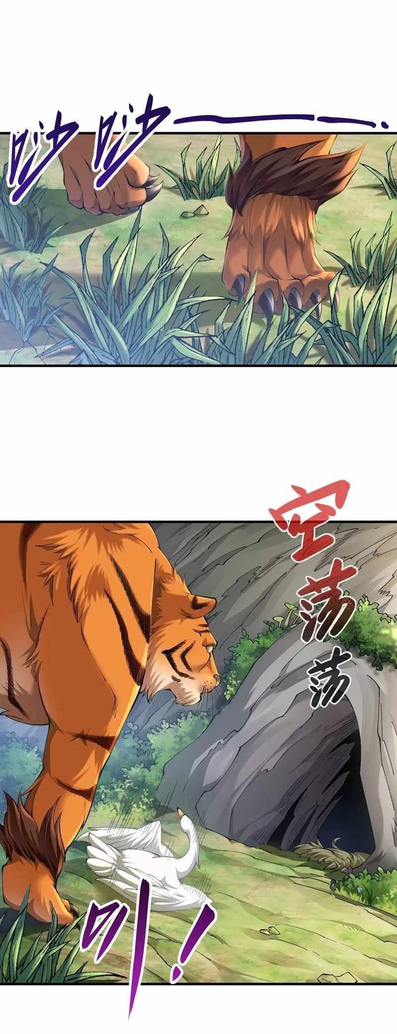 Invincible Within My Domain Chapter 6 - Page 6