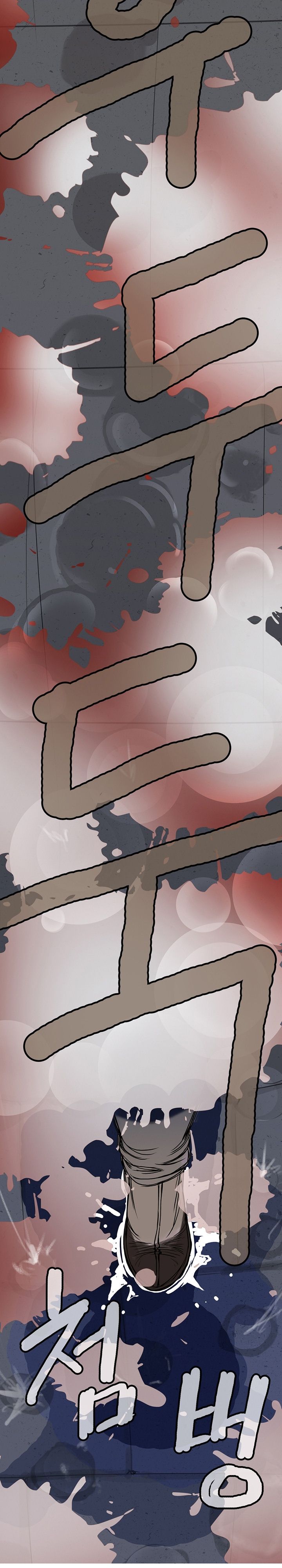Invincible Chapter 1 - Page 14