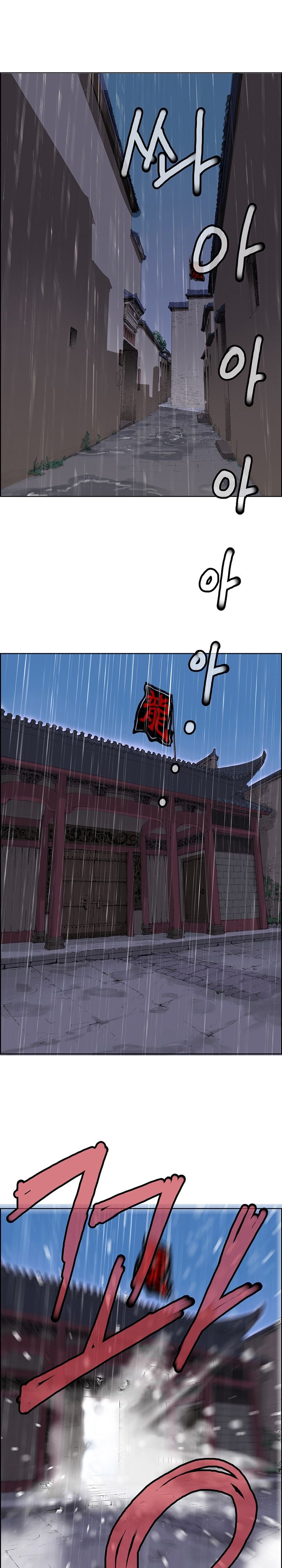 Invincible Chapter 1 - Page 15