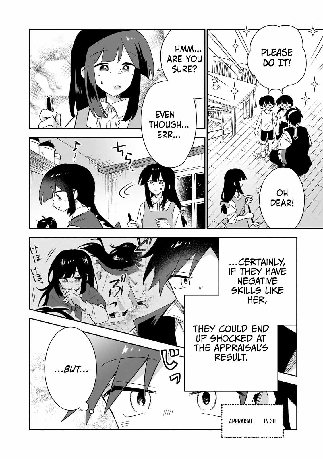 Iranai Skill wo Kaitorimasu Chapter 5 - Page 17